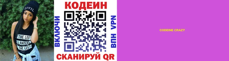 блэк спрут tor  где можно купить   Оха  Кодеин напиток Lean (лин) 